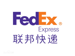 联邦快递，国际快递